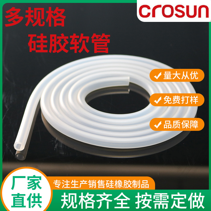 厂家铂金硅胶套管耐高温硅胶软管 高透明无味铂金硫化硅胶管定制