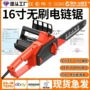 木工爆款家用大功率电链锯