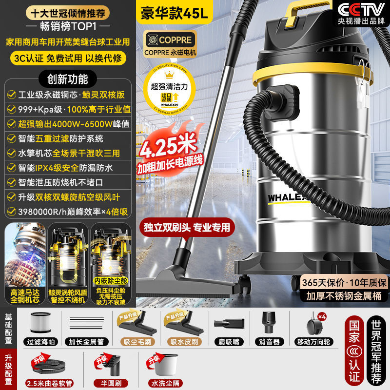 鲸森吸尘器家用大吸力干湿两用商用强力开荒保洁工业用美缝汽车用|undefined