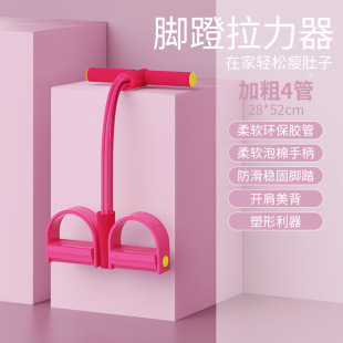 Pedal tension device pedal slimming belly arm strength device sit-up Auxiliary fitness equipment home elastic tension rope