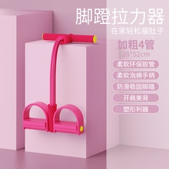 Pedal puller, foot pedal, belly-slimming arm strengther, sit-ups, auxiliary fitness equipment, household stretch rope