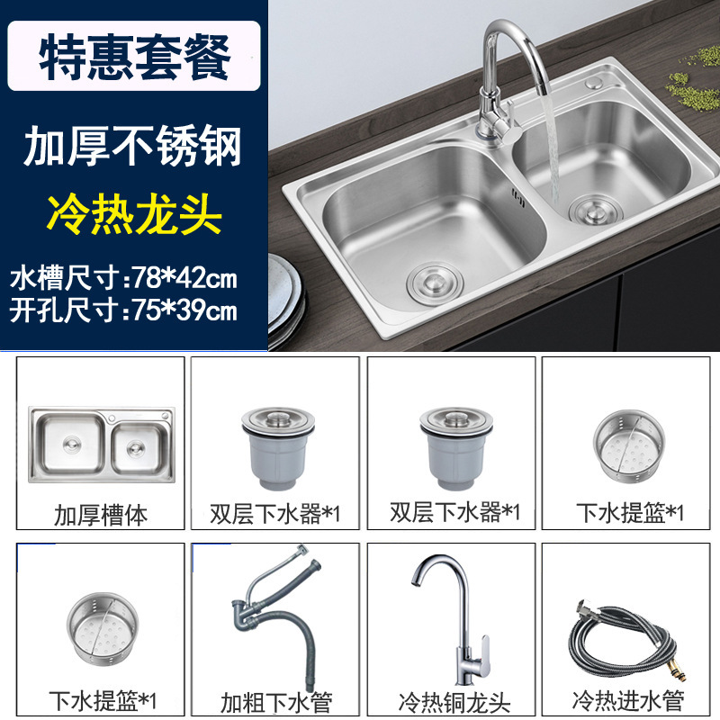 台所の水槽の一体の池のステンレスの野菜を洗うたらいの双槽の食器を洗う池の厚い伸線の野菜を洗う池の水たらいの双盆|undefined
