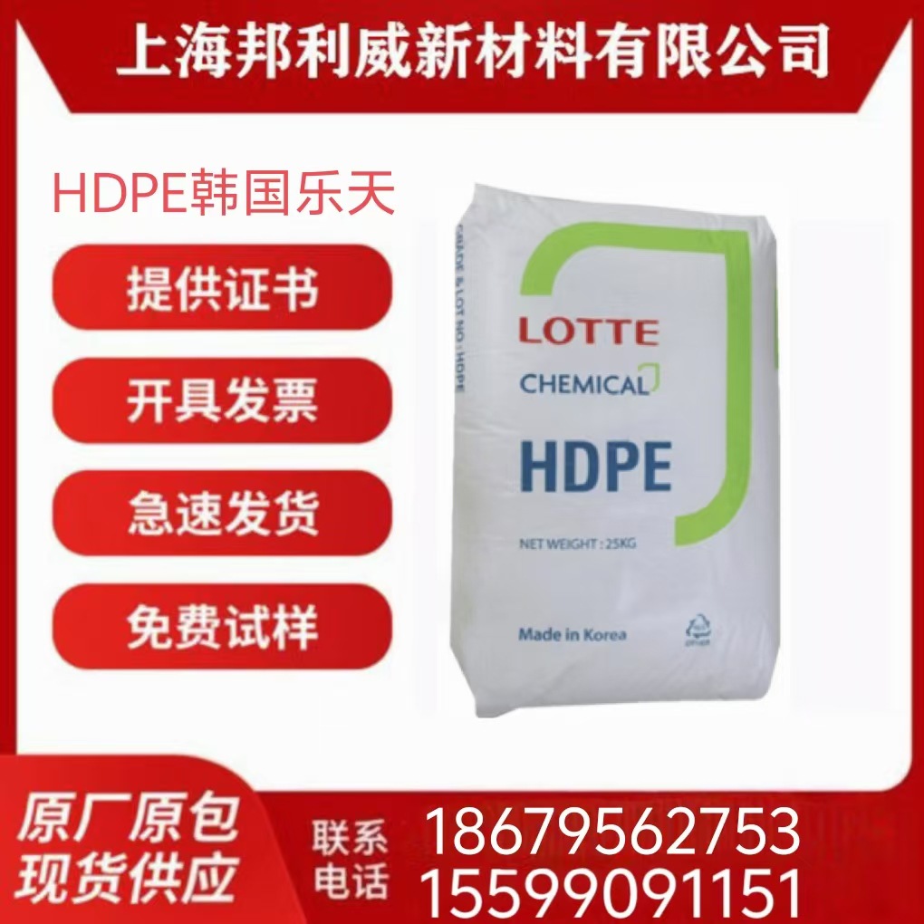 韩国乐天化学HDPE 4100M耐候性 易加工 耐应力开裂 适合钢管涂层
