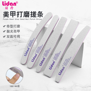 Nail art rubbing strip purple heart gray sand washable manicure sand strip EVA nail file wear-resistant sand strip tool wholesale