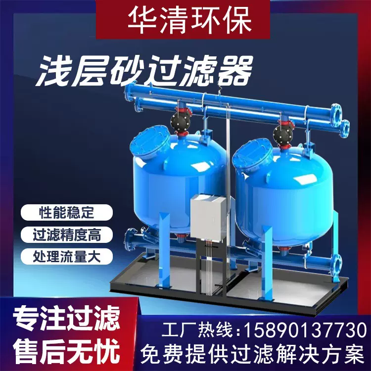 冷却塔砂滤设备  浅层砂过滤器 设计流量120m3/h 循环水旁滤装置
