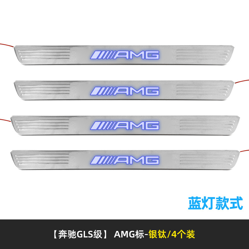 2013 to Present Benz Gls Gle Welcome Pedal Led Illuminated Threshold Strip Modification Original Factory Replacement Part