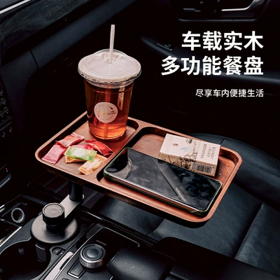 Multifunctional rotating floating bar table for car, car center console installation, expandable storage rack for eating and drinking tea