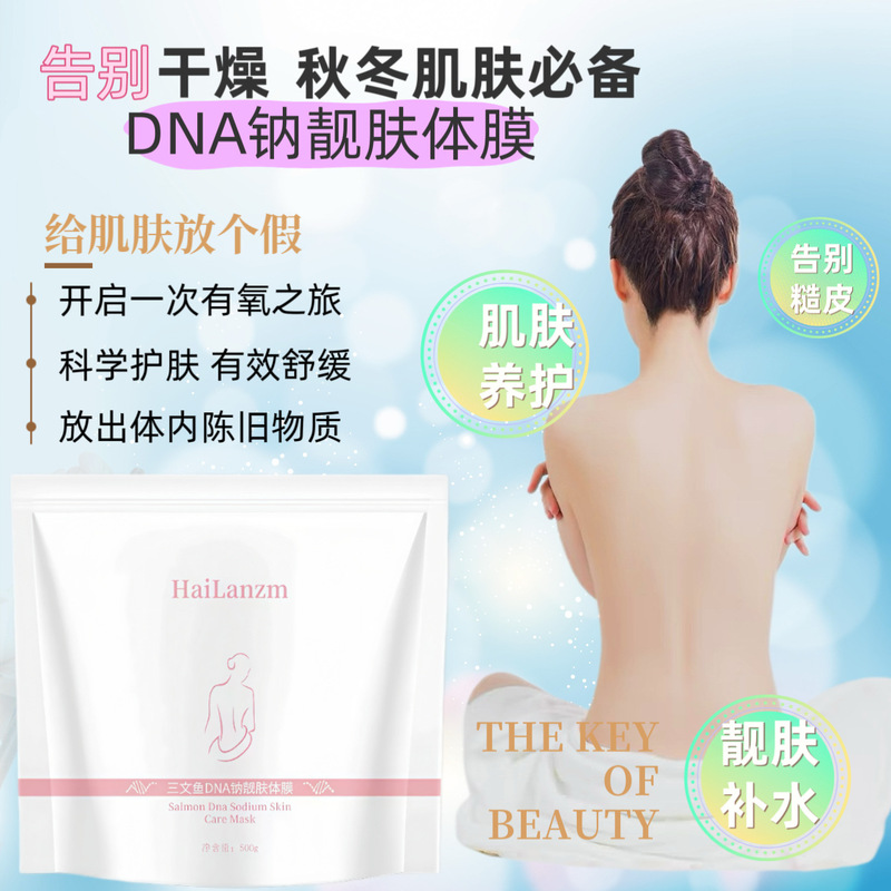 Cross-Border Wearable Body Mask, Full-Body Beautifying Skin Mask, Moisturizing, Hydrating, and Whitening Tk Amazon Cross-Border Hot Product in Stock
