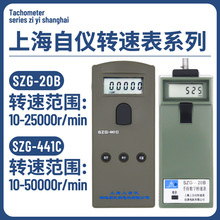 上海转速表厂SZG-441C非接触式数字转速表SZG-20B接触式转速计