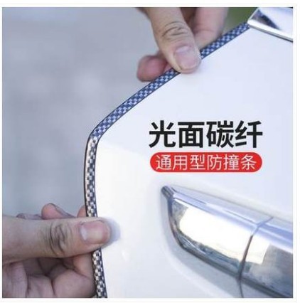 Car side hidden door anti-scrape stickers, electroplated door edge strips, door anti-collision decorative strips, 5/10 meters