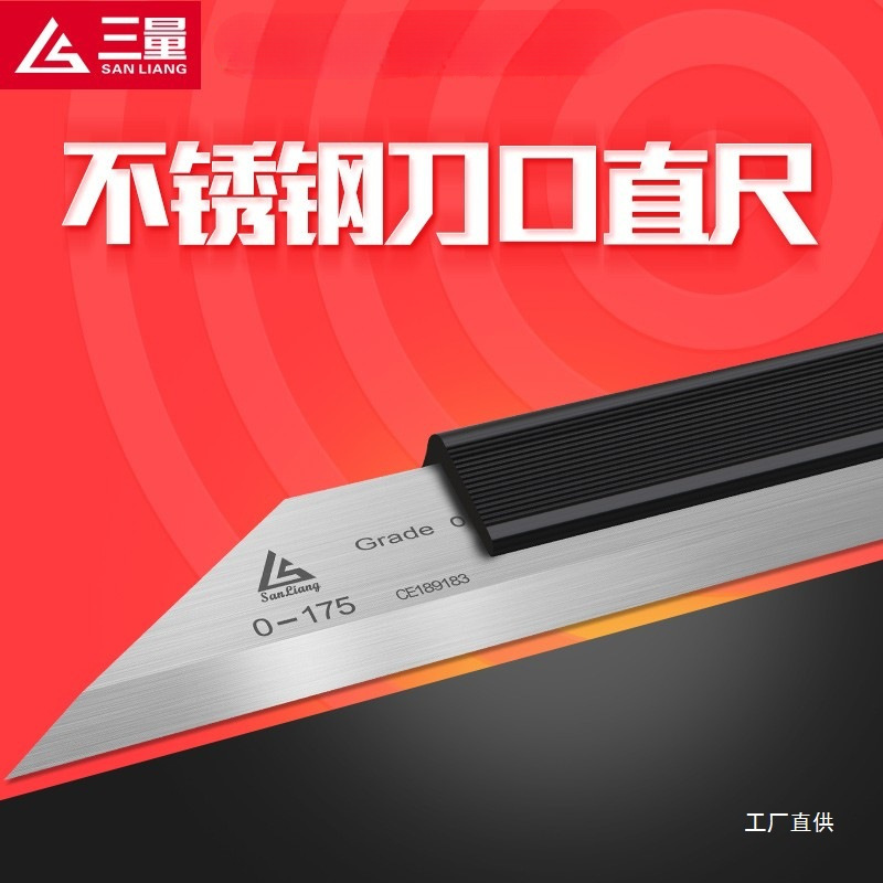 日本三量不锈钢刀口直尺平尺0级平面度检测电梯安装汽车缸盖检验