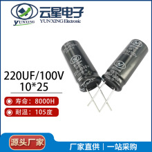 늽220UF 100V 10*25 13*21L늽