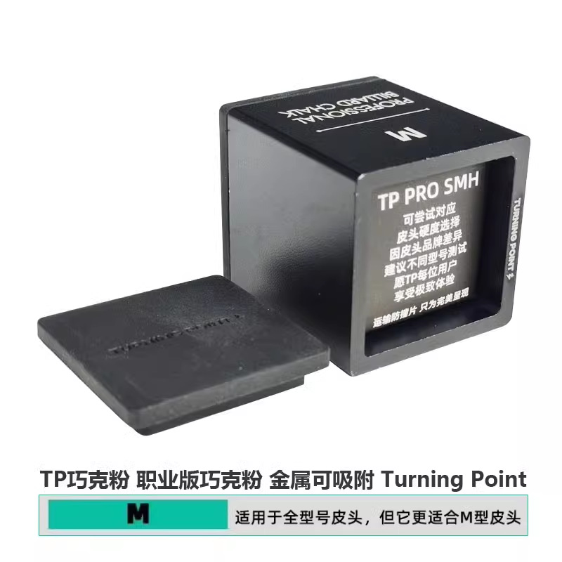 TP Professional Edition chocolate en Polvo azul chino negro ocho-belleza nueve-Bola billar cue chocolate en polvo limpiador aceitoso