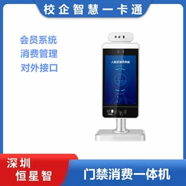 一卡通系统;结算设备;节水设备