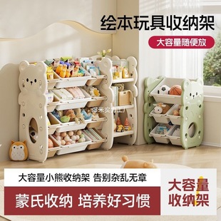 Home Living Room Children's Toy Storage Rack New Thickened Multi-Layer Picture Book Rack Plastic Simple Storage Rack Combination