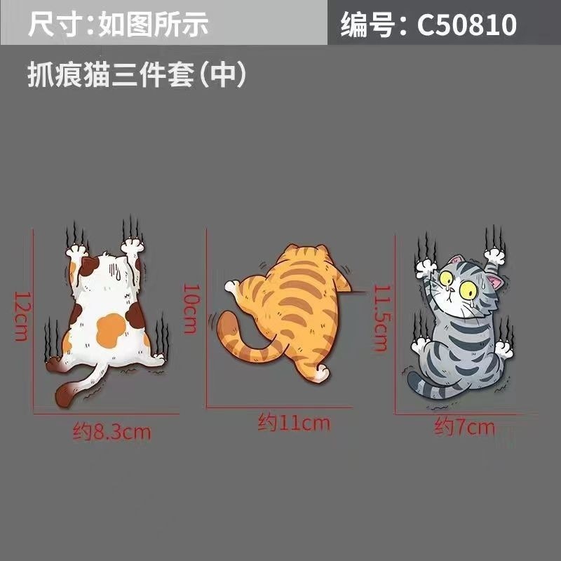この面白いペットの猫の車は傷の白い猫の車のシールの車体の傷を貼って機関車の装飾を貼って貼ります。|undefined