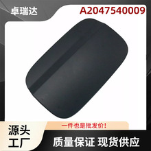 A2047540009�����w�m��춱��Y2008-2014 C300 C350ȫ����܇�����