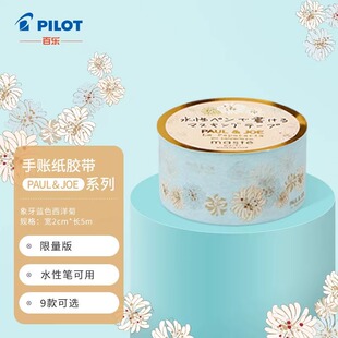 �٘�PILOT���~���z�� Paul&Joeϵ�кͼ��z��̩��������ռ���ِ