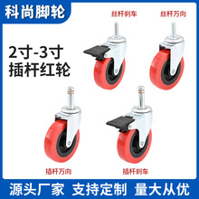 商场超市购物车轮子轮子配件手推车电梯购物篮小轮子万向轮脚轮