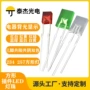 定制扁形指示背光led