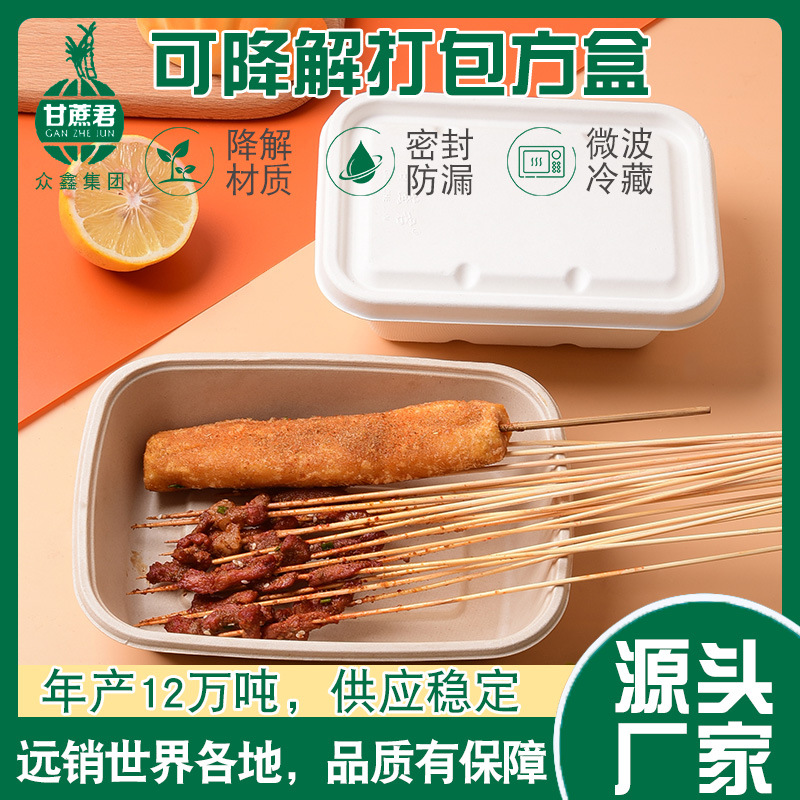 Disposable Sugarcane Pulp Tableware,Biodegradable750 MLSquare Box,Take-out Salad Square Pulp Lunch Box