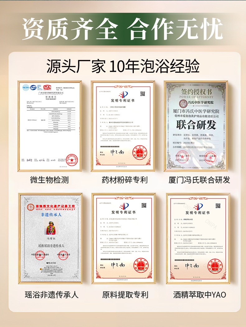 Yao Herbal Foot Soak Pack with Mugwort Ai Ye 50g x 10 Bags No Boiling Needed for Home Spa and Bathhouse Use key features