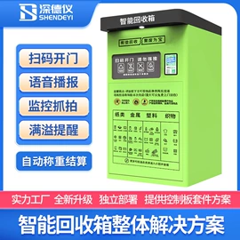 其他环卫设施;PCBA方案板;软件服务