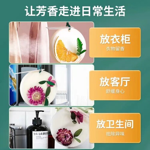 Wardrobe aromatherapy wax tablets, indoor household long-lasting fragrance pendant, sachet, room cabinet deodorant, air freshener