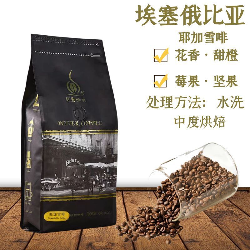 Boller Coffee Ethiopia Yirgacheffe Coffee Beans Own Factory Medium Roast Floral Sweet Orange 454g