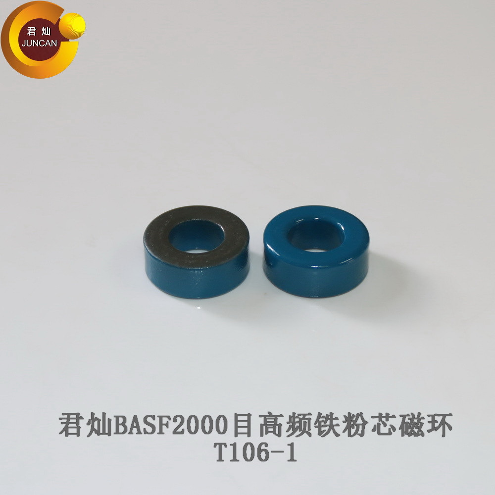 T106-1 【君灿磁环磁芯】厂家直销 BASF2000目高频铁粉芯 蓝灰环