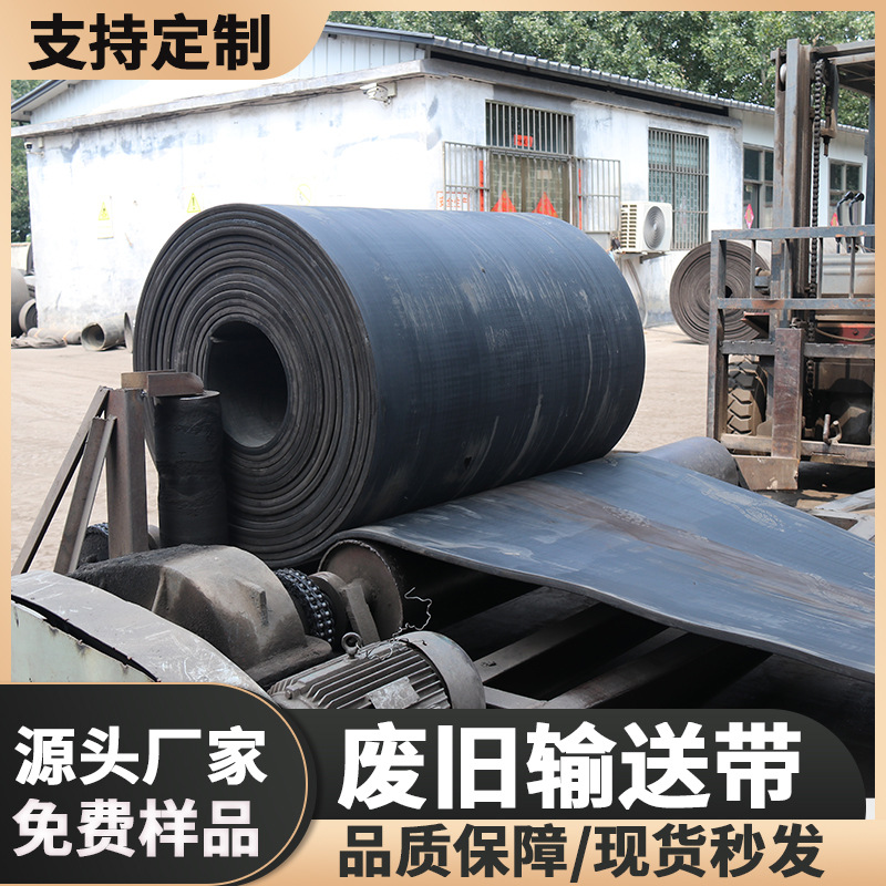 橡胶垫车间铺地用橡胶板放置工件橡胶垫减震防滑橡胶板输送带