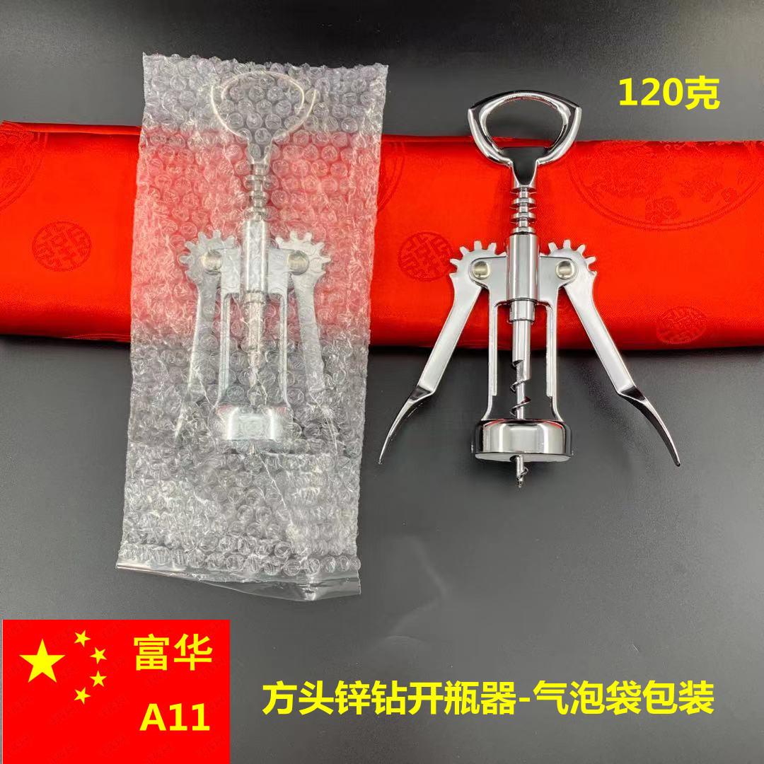 A11 chrome-plated bubble red flag.jpg