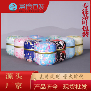 Small Round Tea Cans Happy Candy Metal Scented Tea Black Tea General Tea Packaging Empty Box Spot Tinplate Can