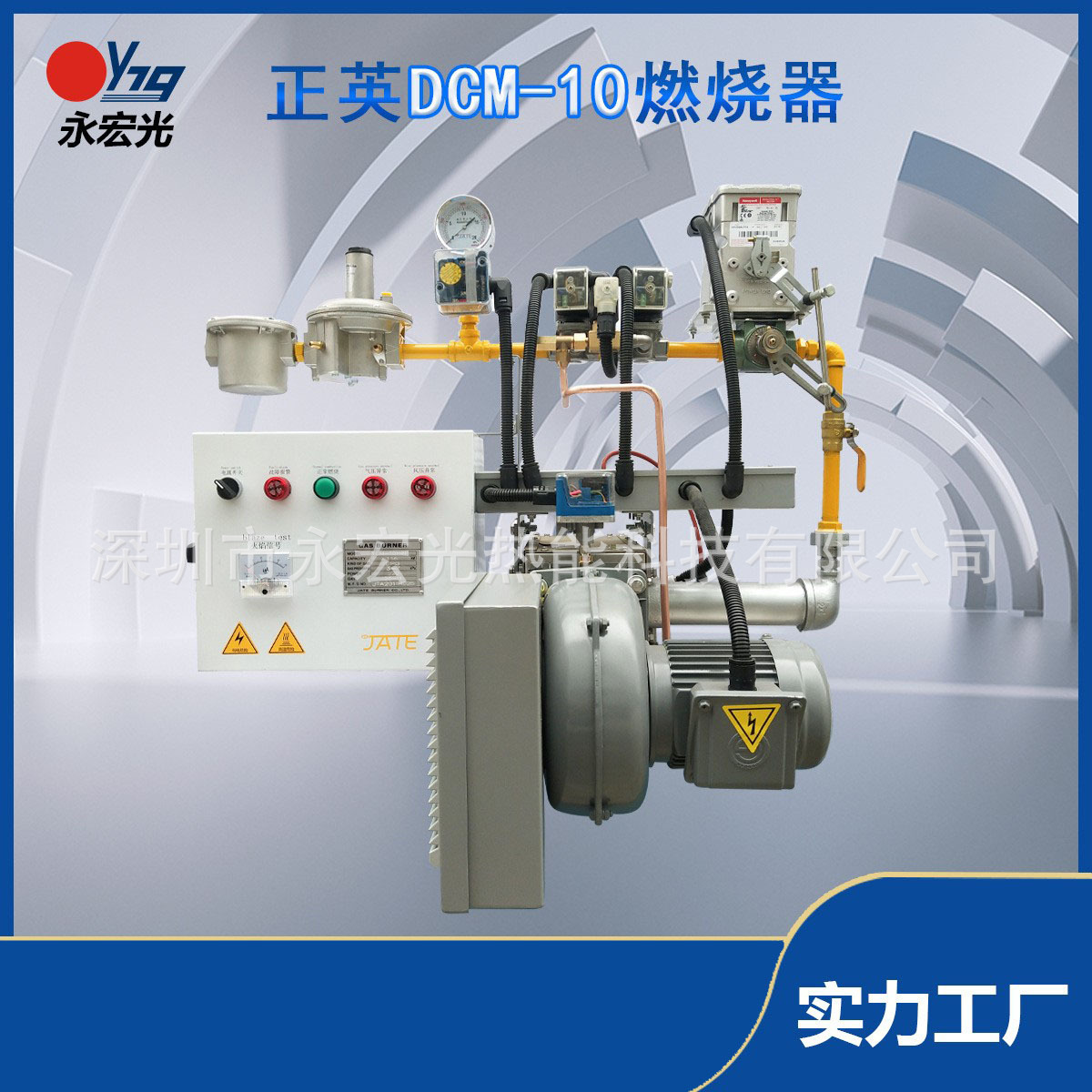 日本正英DCM-10 10万大卡天然气/液化气通用式线性燃烧器深圳JATE