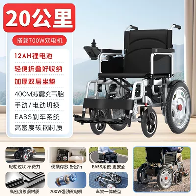 fully automatic electric wheelchair for: Qatlanan elektrik velosipedlər - 06-low-backrest-12ah-lithium-battery-with-a-range-of-20-kilometers
