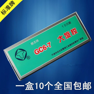 ��׼��GC6-5����/0318���ϴ�6-5ͬ��܇������ DY܇ ��׼6-5����