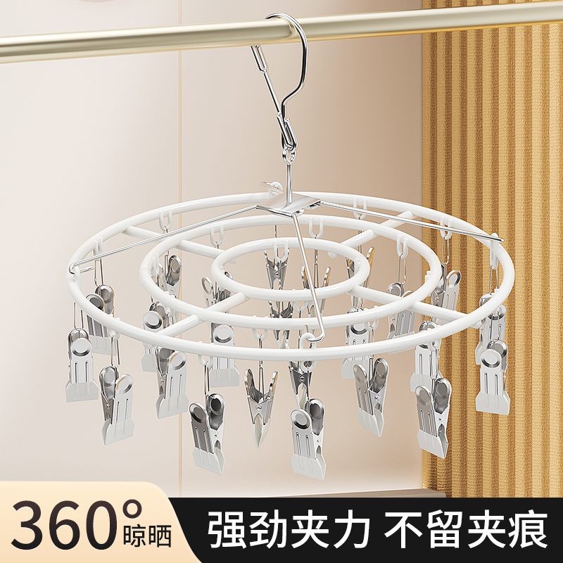 Household Sock Drying Rack Stainless Steel Multi-Clip Round Disc Hanger for Baby Functional Underwear Balcony Gadget
