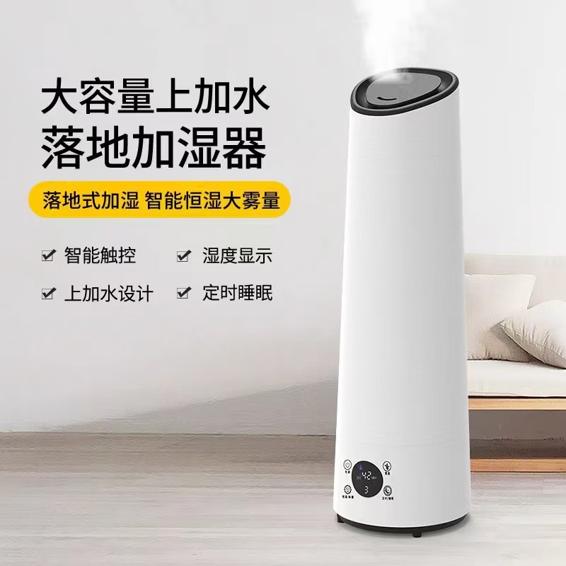 Air Humidifier Floor-type Office Silent Bedroom Pregnant Women Baby Large Air Humidification Heavy Fog Household
