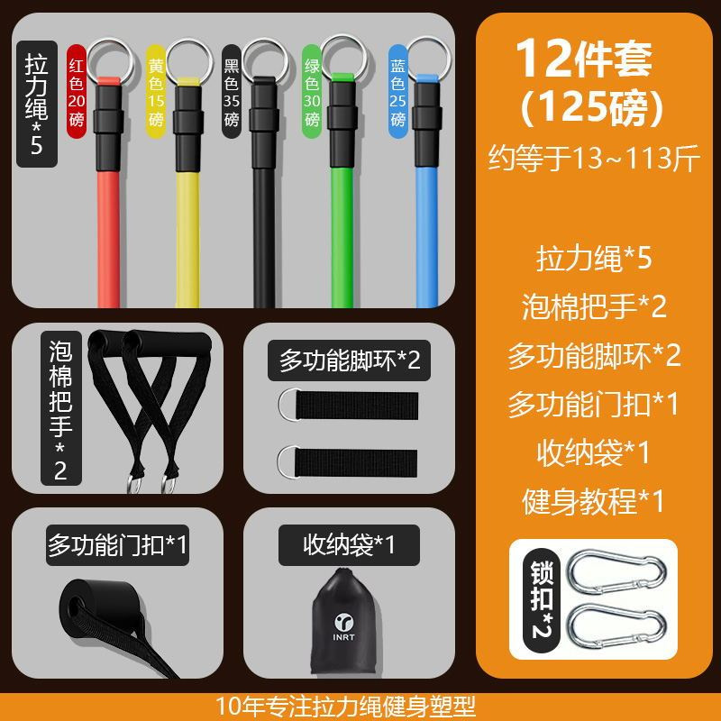 スポット卸売り引きロープセット80ポンド-210ポンド多機能引き器家庭用腕胸筋フィットネストレーニング|undefined