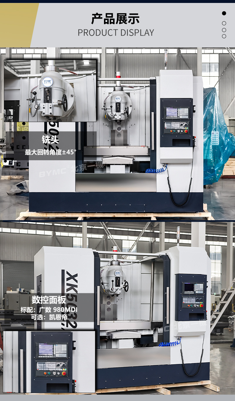 立铣-全防护-XK5032(新车间）_05