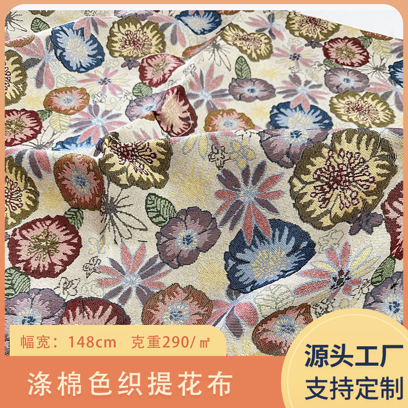 色织提花面料服装面料圈圈花家纺桌布箱包布料源头工厂花卉提花布