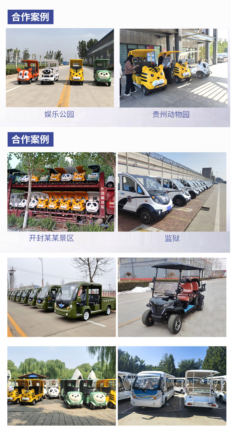 Electric Mobility Vehicles in Scenic Areas, Children's Electric Sightseeing Cars in Amusement Parks, Shared Electric Amusement Cars in Parks with Qr Code Scanning
