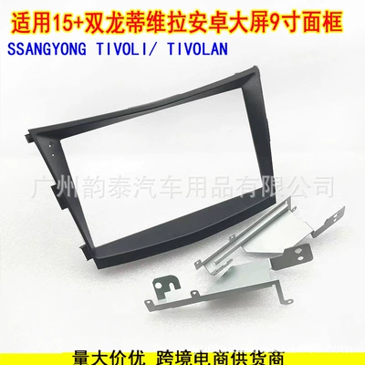 Suitable for 15+ Other Car Video - face-frame
