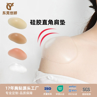 硅胶垫肩加大加厚防溜肩窄肩直角肩神器肩贴自粘肩垫辅料隐形垫肩