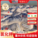 现货农业级氯化钾 俄罗斯钾肥62含量 氯化钾农用钾肥海盐批发