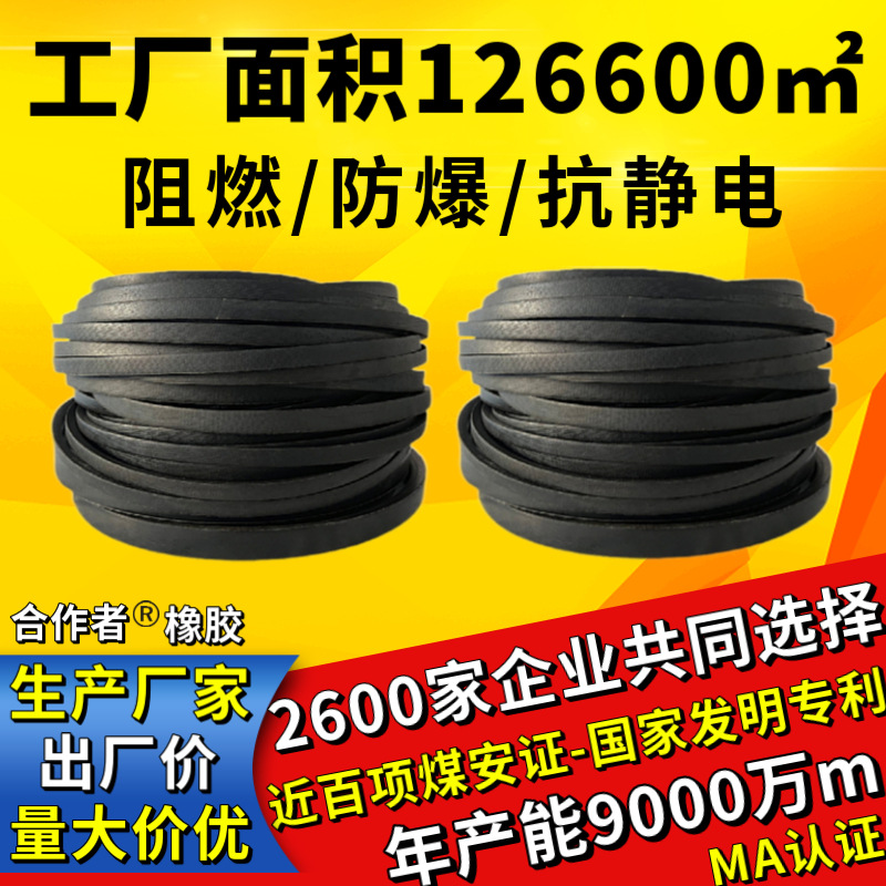 煤矿用阻燃防爆抗静电窄V带三角带传动带橡胶皮带5V2543 15N6460L