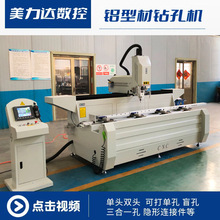 铝型材数控钻铣床 X轴2000行程 自动换刀 长条铝合金加工设备