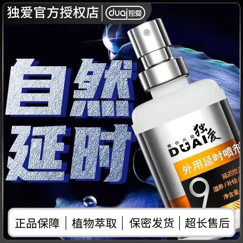 Solo Ai Huang9 spray masculino 15ml spray para parejas, sexo, salud sexual, productos para adultos