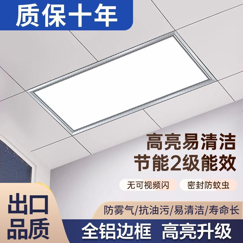 Integrated Ceiling Led Light Kitchen Light Panel Light 300X600 Ceiling Light Flat Panel Led Light Ceiling Light Carefully Selected