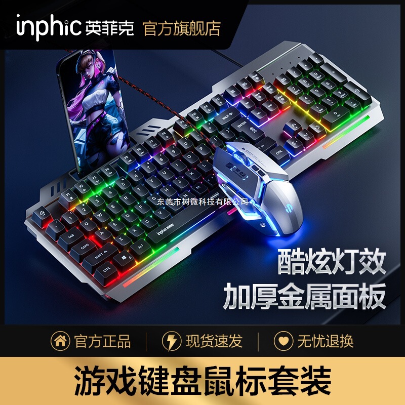 Inphic K2 Keyboard and Mouse Set Wired Computer Gaming E-Sports USB Silent Office Use for Men Home Use
